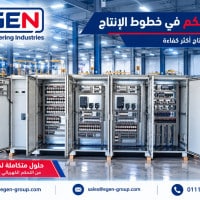لوحات تشغيل خطوط الانتاج